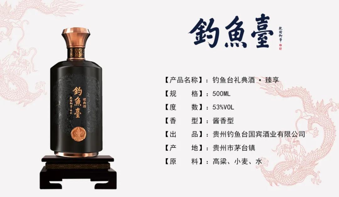 钓鱼台酒炙手可热，有运营商却拒绝500万元大订单，钓鱼台礼典酒凭什么？(图5)