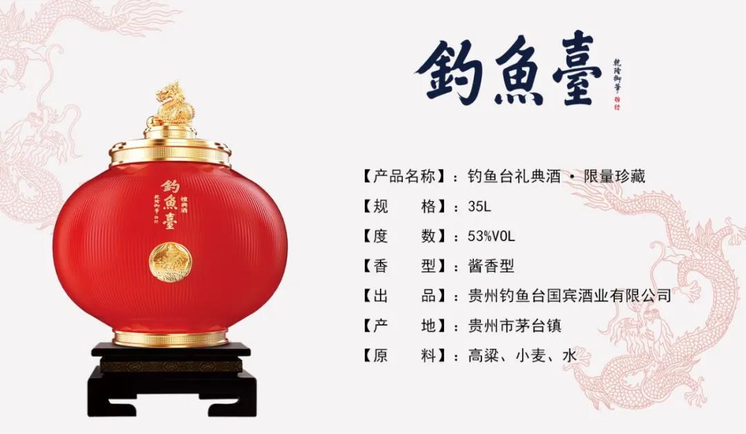 钓鱼台酒炙手可热，有运营商却拒绝500万元大订单，钓鱼台礼典酒凭什么？(图7)