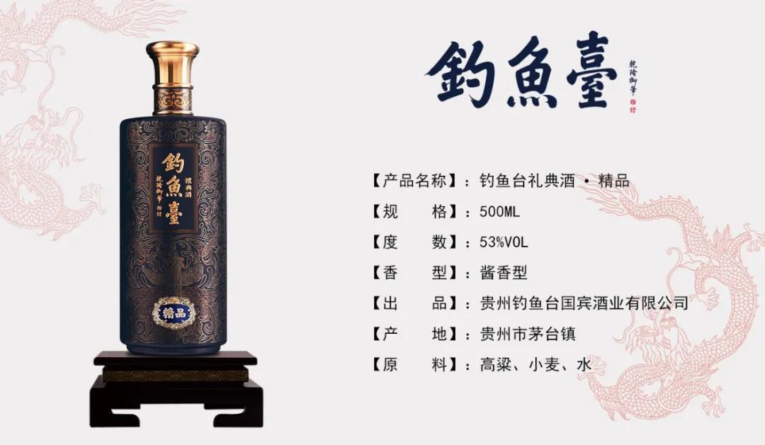 钓鱼台酒炙手可热，有运营商却拒绝500万元大订单，钓鱼台礼典酒凭什么？(图4)