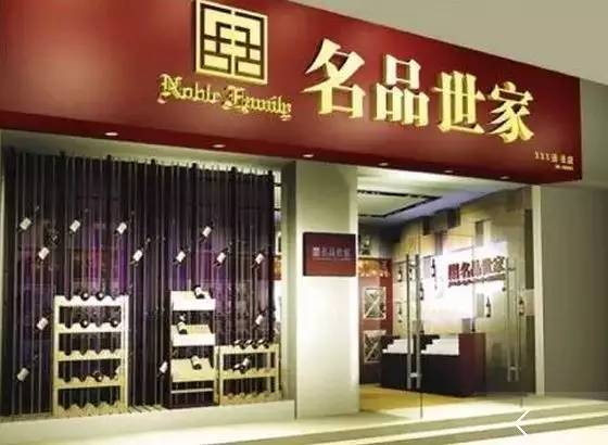 名品世家陈明辉：携手七年，见证国台“蝶变”之路｜酒商看国台(图2)