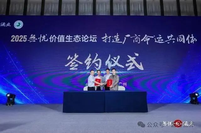 无忧酒业拟三年累计投放30亿 构建海陆空一体品牌势能矩阵(图2) 无忧酒业拟三年累计投放30亿 构建海陆空一体品牌势能矩阵(图2)