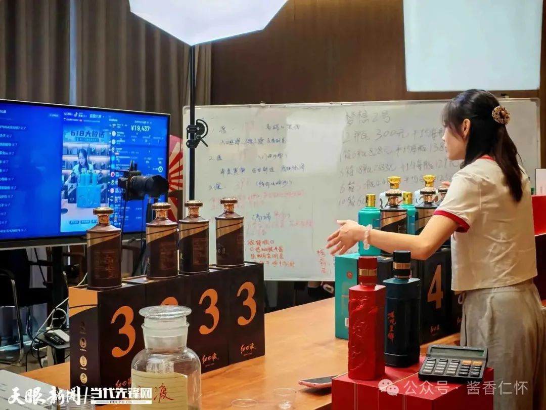 仁怀:搭上“直播快车” 助力酱酒走向全国(图2) 仁怀:搭上“直播快车” 助力酱酒走向全国(图2)