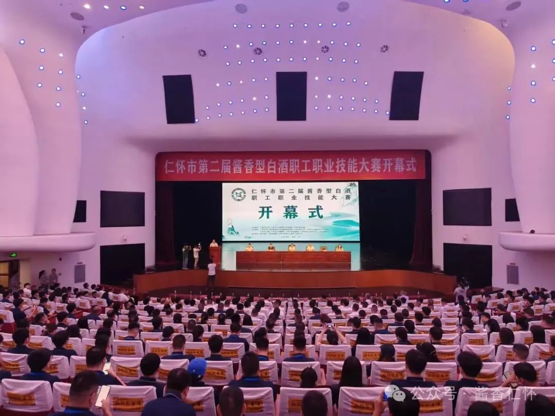 仁怀市第二届酱香型白酒职工职业技能大赛开赛(图1) 仁怀市第二届酱香型白酒职工职业技能大赛开赛(图1)