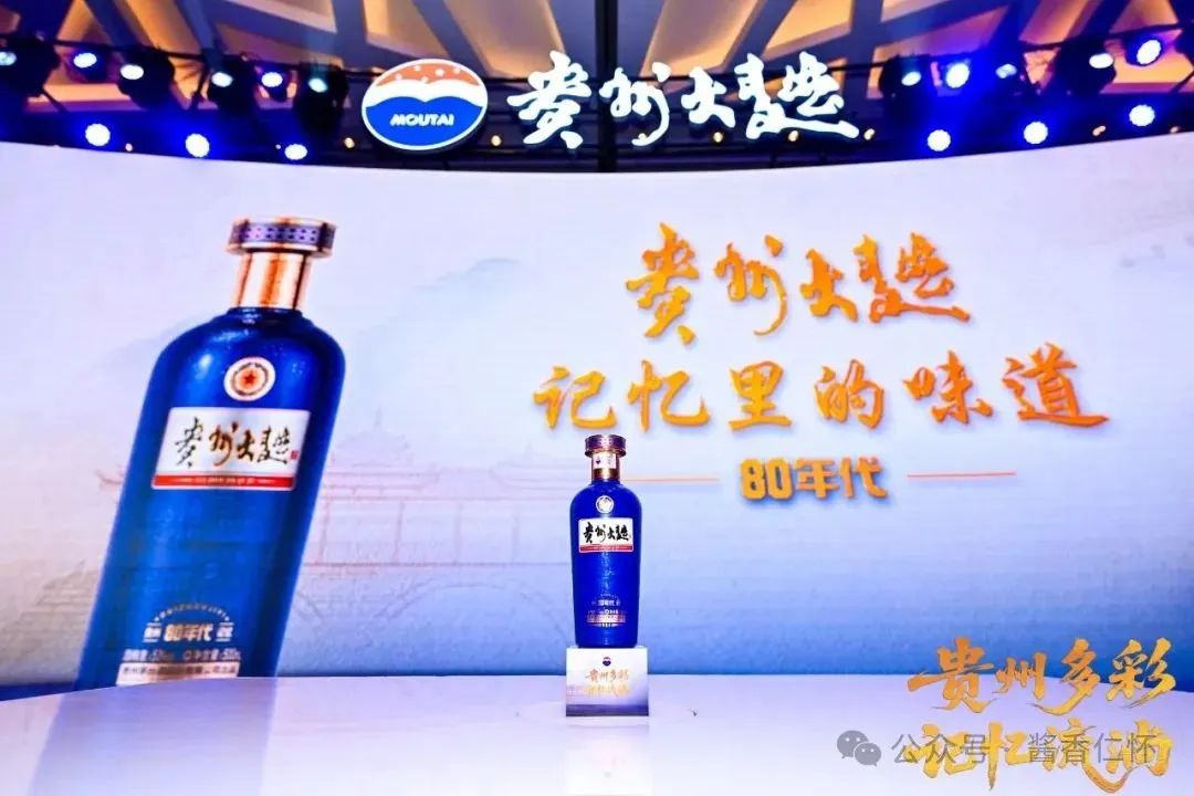 “贵州大曲80年代”焕新上市(图1)
