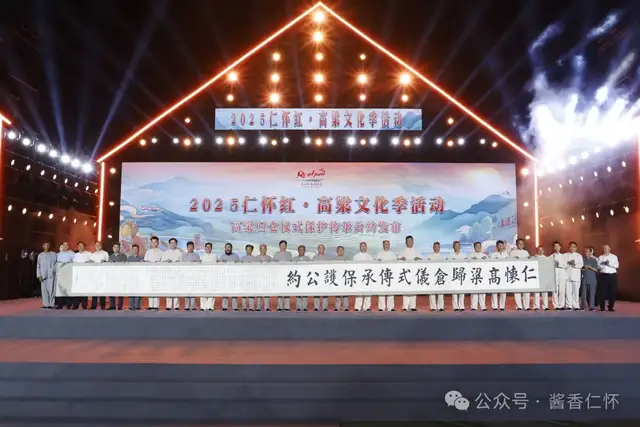 棋道酒香同酝新机遇 酒文农旅共谱新篇章(图5) 棋道酒香同酝新机遇 酒文农旅共谱新篇章(图5)