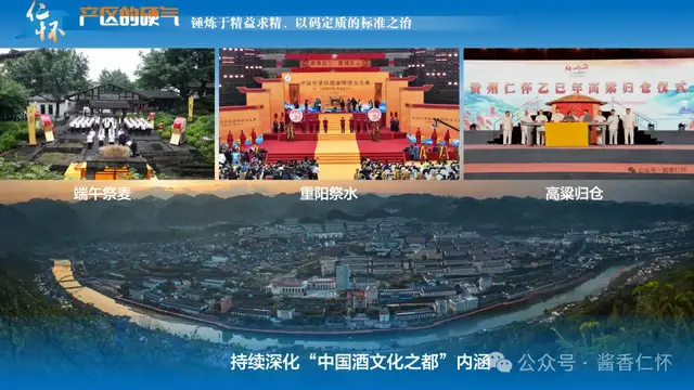 酱香沁筑 爽城飘香——常文松在中国酱香白酒核心产区(仁怀)美酒献华夏(贵阳站)宣传推介暨“亲民酒·口粮酒”上市发布会上的致辞(图7) 酱香沁筑 爽城飘香——常文松在中国酱香白酒核心产区(仁怀)美酒献华夏(贵阳站)宣传推介暨“亲民酒·口粮酒”上市发布会上的致辞(图7)