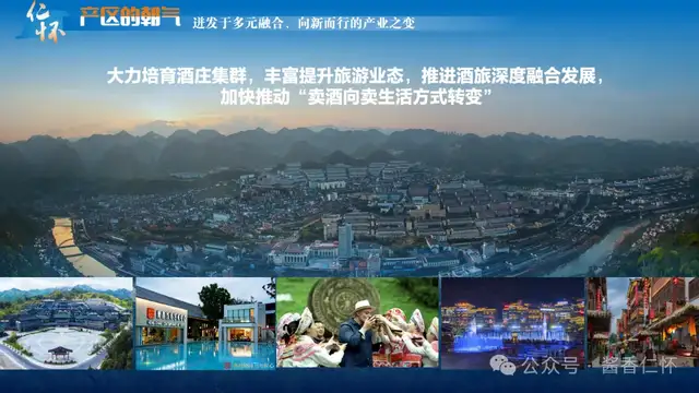 酱香沁筑 爽城飘香——常文松在中国酱香白酒核心产区(仁怀)美酒献华夏(贵阳站)宣传推介暨“亲民酒·口粮酒”上市发布会上的致辞(图8) 酱香沁筑 爽城飘香——常文松在中国酱香白酒核心产区(仁怀)美酒献华夏(贵阳站)宣传推介暨“亲民酒·口粮酒”上市发布会上的致辞(图8)