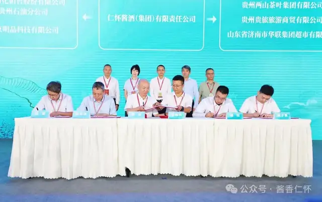 中国酱香白酒核心产区(仁怀)美酒献华夏(贵阳站)宣传推介暨“亲民酒·口粮酒”上市发布会在贵阳举行(图7) 中国酱香白酒核心产区(仁怀)美酒献华夏(贵阳站)宣传推介暨“亲民酒·口粮酒”上市发布会在贵阳举行(图7)