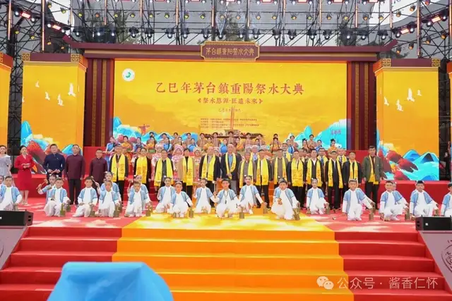 2025(乙巳)年重阳祭水大典在茅台镇启幕(图2) 2025(乙巳)年重阳祭水大典在茅台镇启幕(图2)