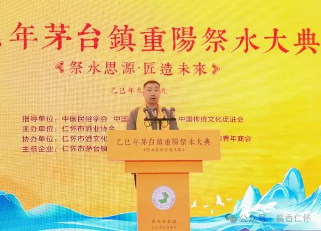 2025(乙巳)年重阳祭水大典在茅台镇启幕(图5) 2025(乙巳)年重阳祭水大典在茅台镇启幕(图5)