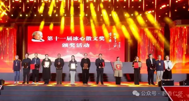 第十一届冰心散文奖揭晓 仁怀一人获奖(图2) 第十一届冰心散文奖揭晓 仁怀一人获奖(图2)