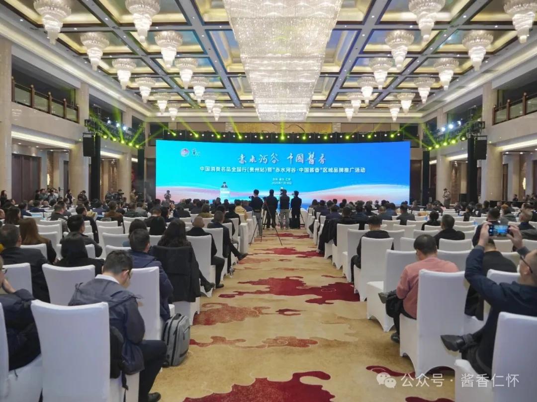 “赤水河谷 中国酱香”区域品牌企业矩阵首批入选名单