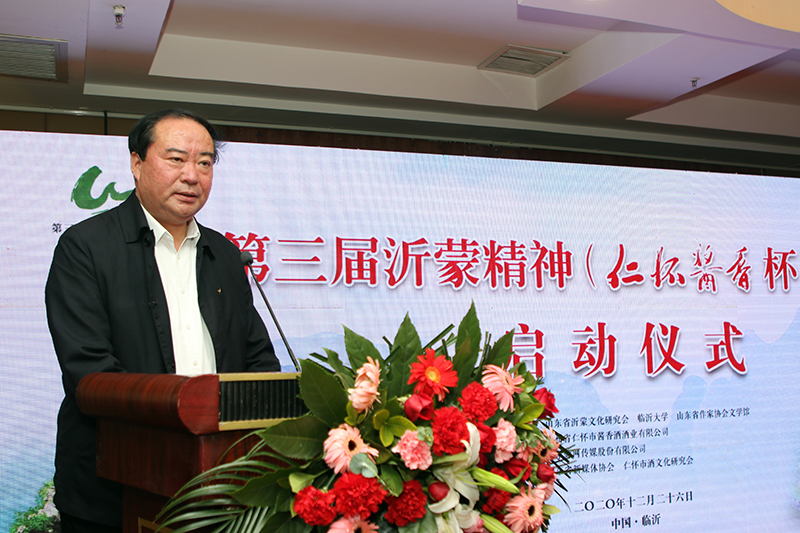 “ 仁怀酱香杯”沂蒙精神文学奖征文比赛启动(图1)