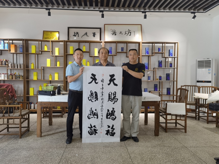 贵州酿知酒业邀请书画家为企业题字作画(图1)