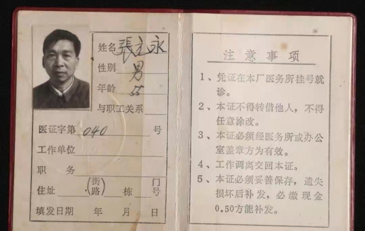 茅台首批工人张元永：买马驮梁酿茅酒(图2)