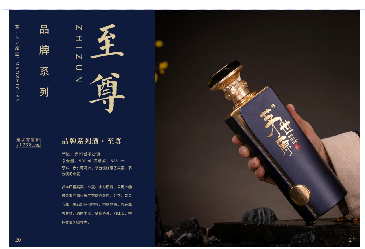 【参评产品展示】 ||：茅世原(图1)