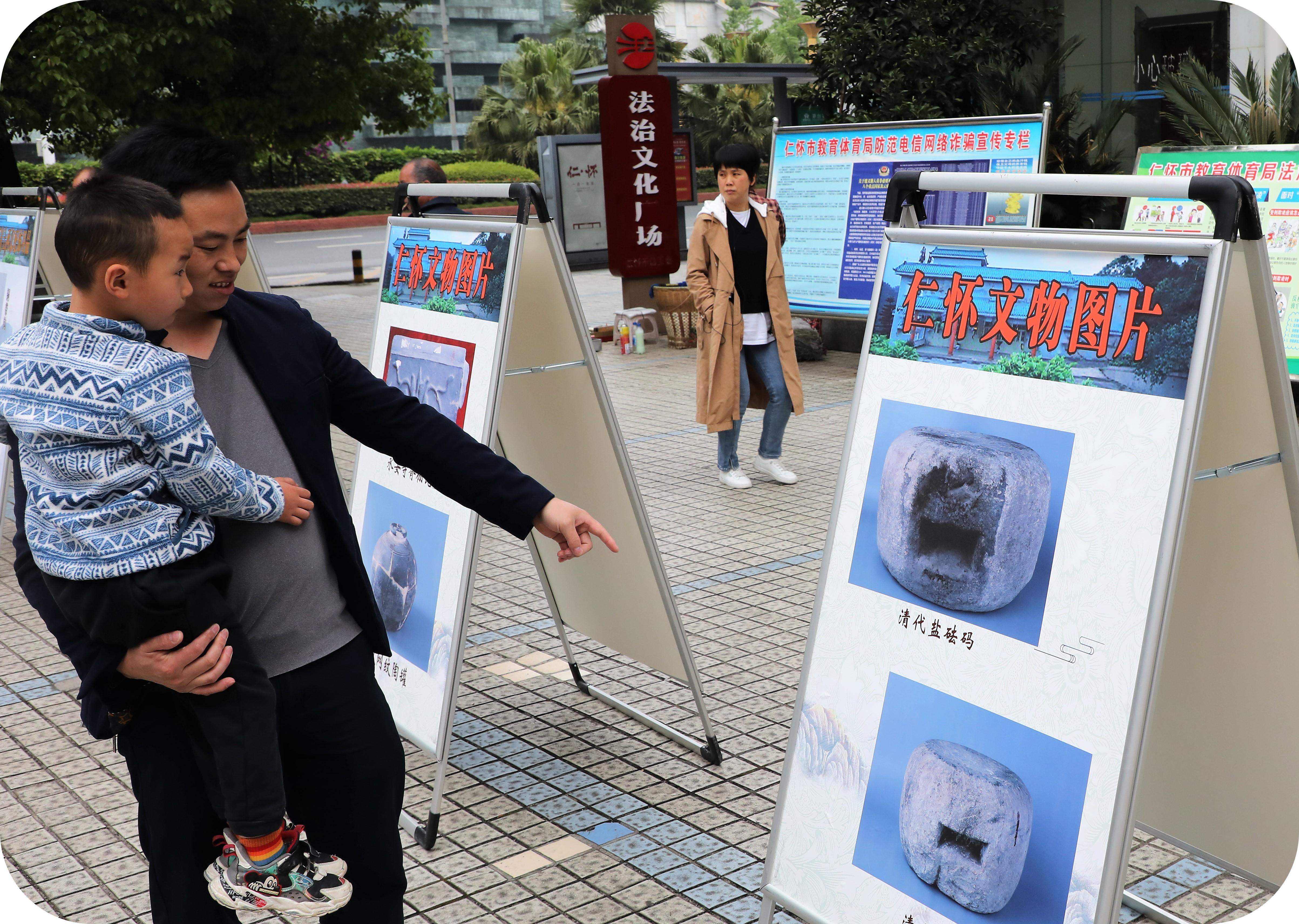 仁怀文物展“摆”到广场上(图2)