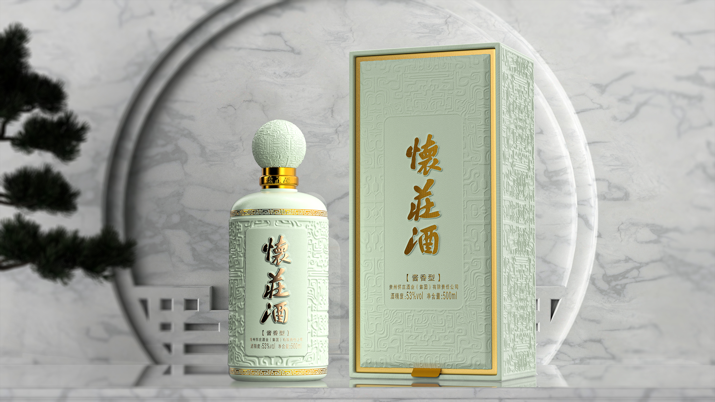 『“品牌故事会”之二』贵州怀庄:四十载历“酒”弥香(图1) 『“品牌故事会”之二』贵州怀庄:四十载历“酒”弥香(图1)
