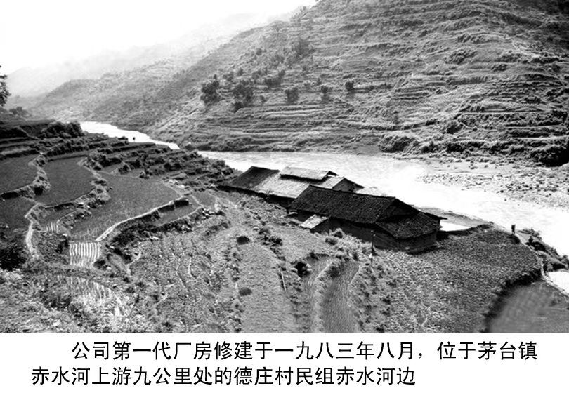 『“品牌故事会”之二』贵州怀庄:四十载历“酒”弥香(图2) 『“品牌故事会”之二』贵州怀庄:四十载历“酒”弥香(图2)