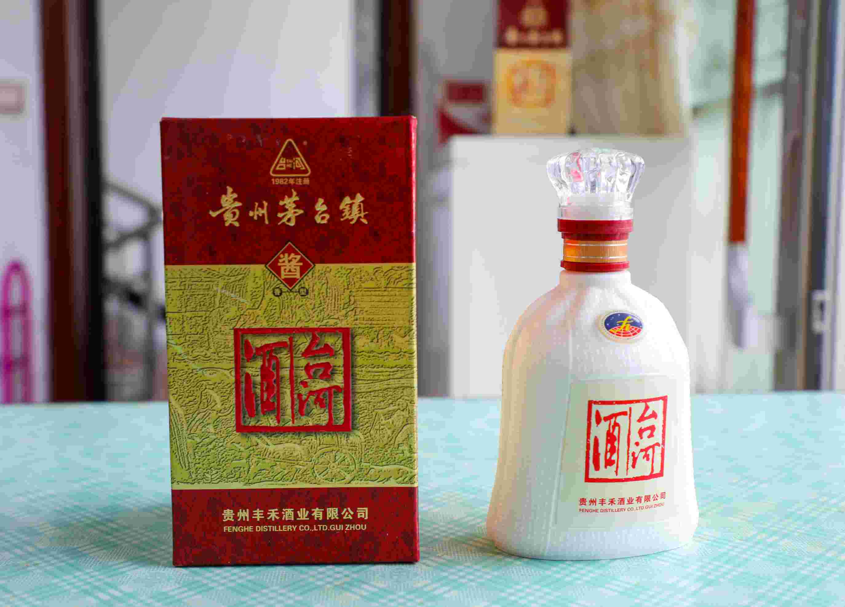 『“品牌故事会”之十二』台河:历经岁月沉淀的仁怀名酒(图7) 『“品牌故事会”之十二』台河:历经岁月沉淀的仁怀名酒(图7)