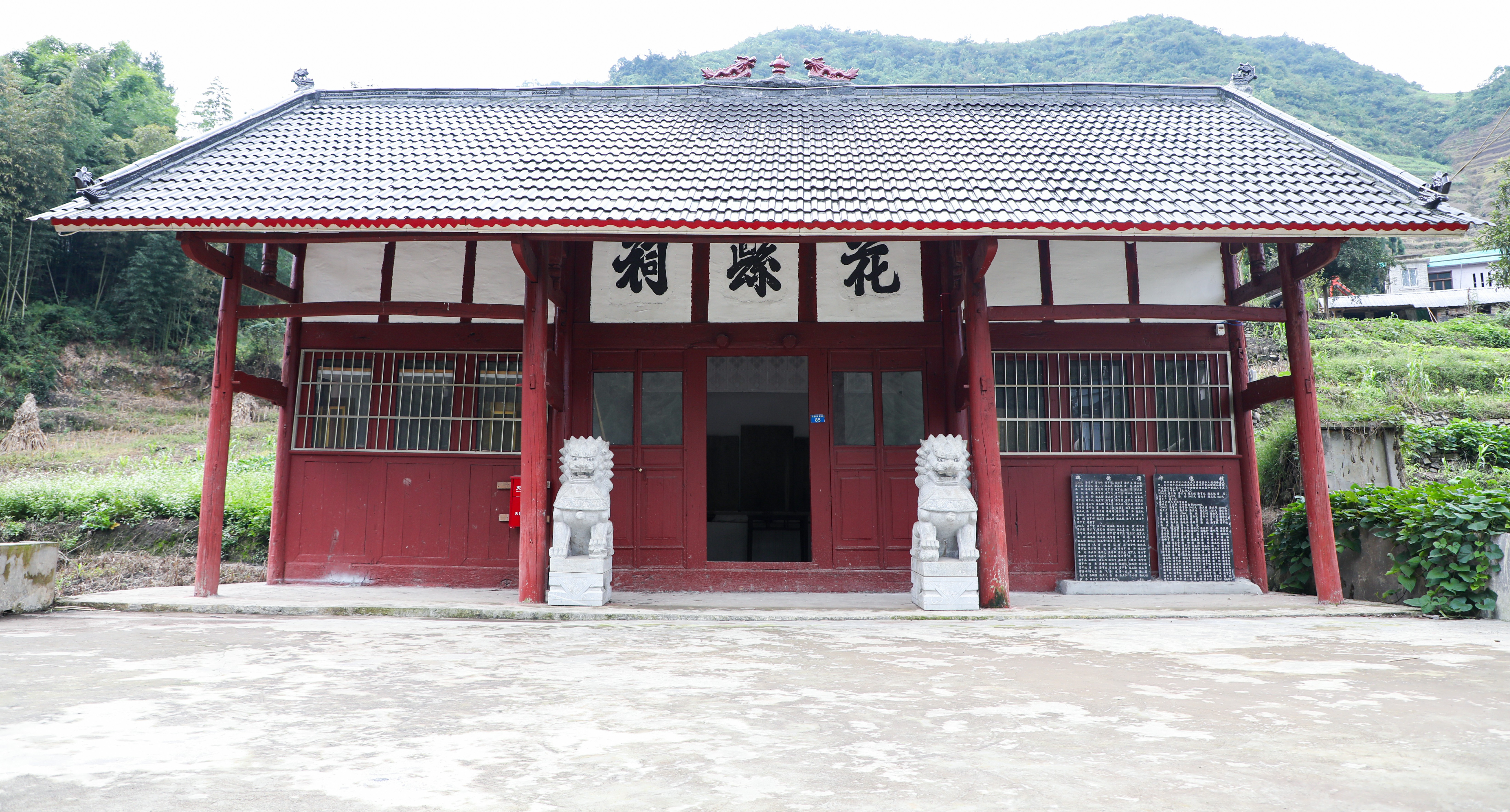 【寻仁迹】“花县祠”里的家族故事(图1)