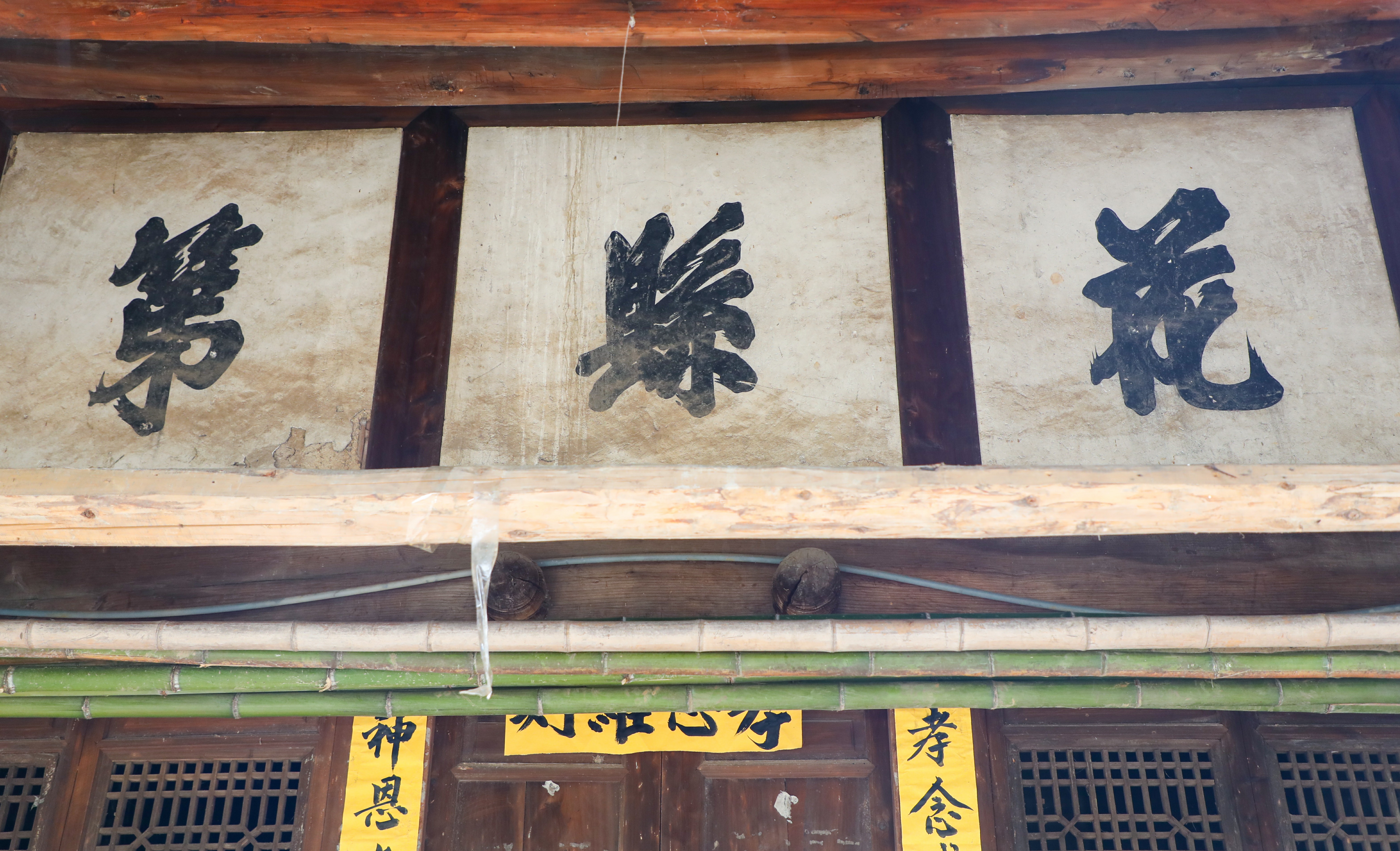 【寻仁迹】“花县祠”里的家族故事(图2)