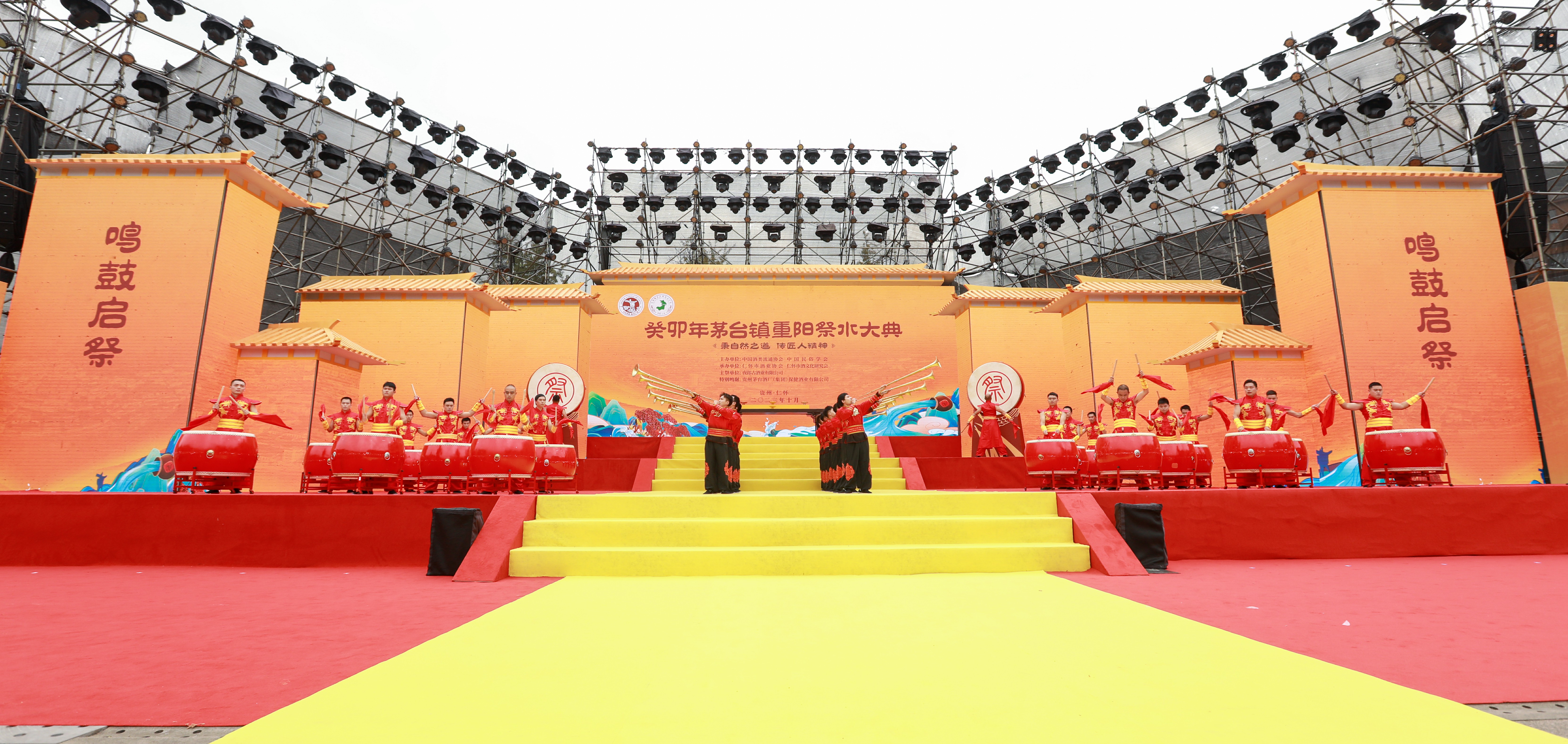 仁怀市茅台镇：举行癸卯年重阳祭水大典(图1)