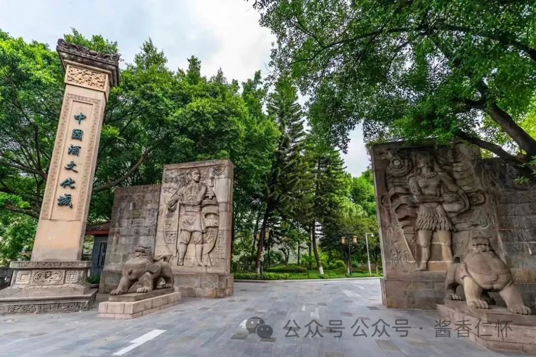 【寻仁迹】仁怀酒旅“地标”的故事(图1)