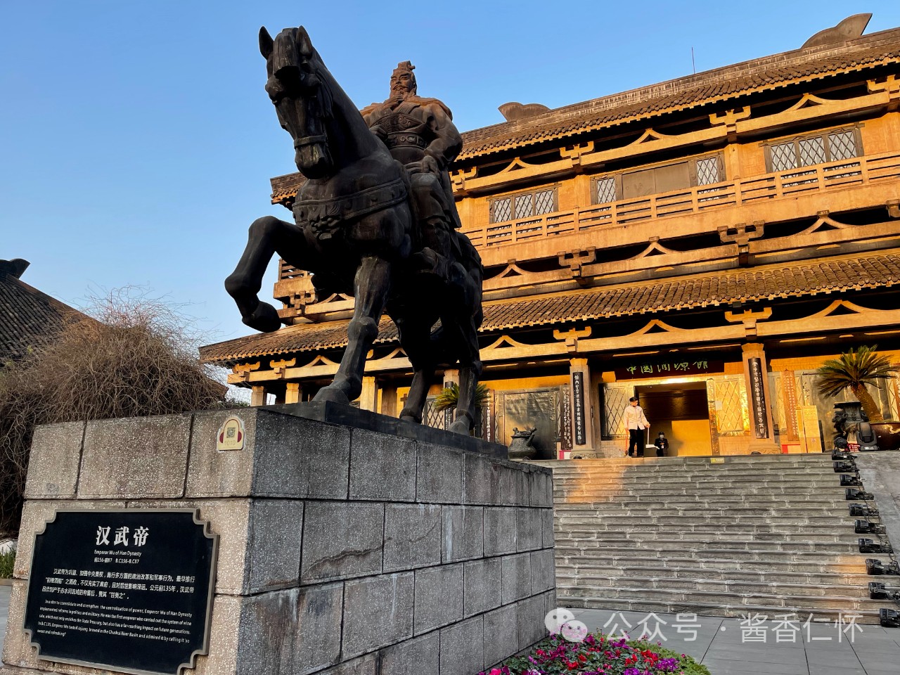 【寻仁迹】仁怀酒旅“地标”的故事(图2)