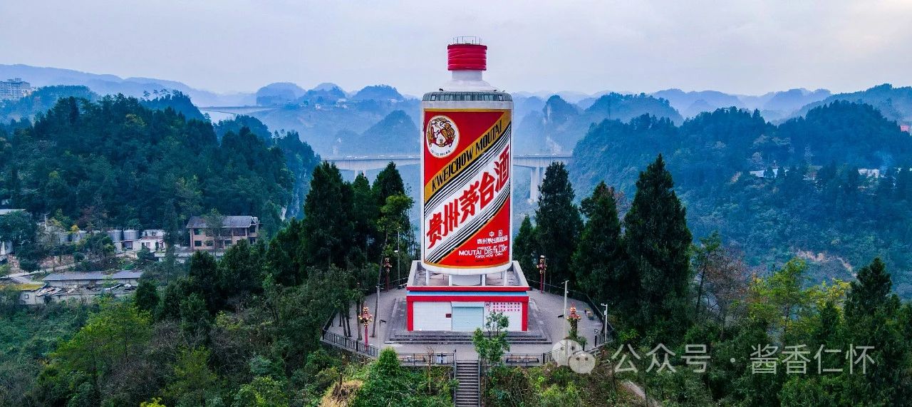 【寻仁迹】仁怀酒旅“地标”的故事(图7)