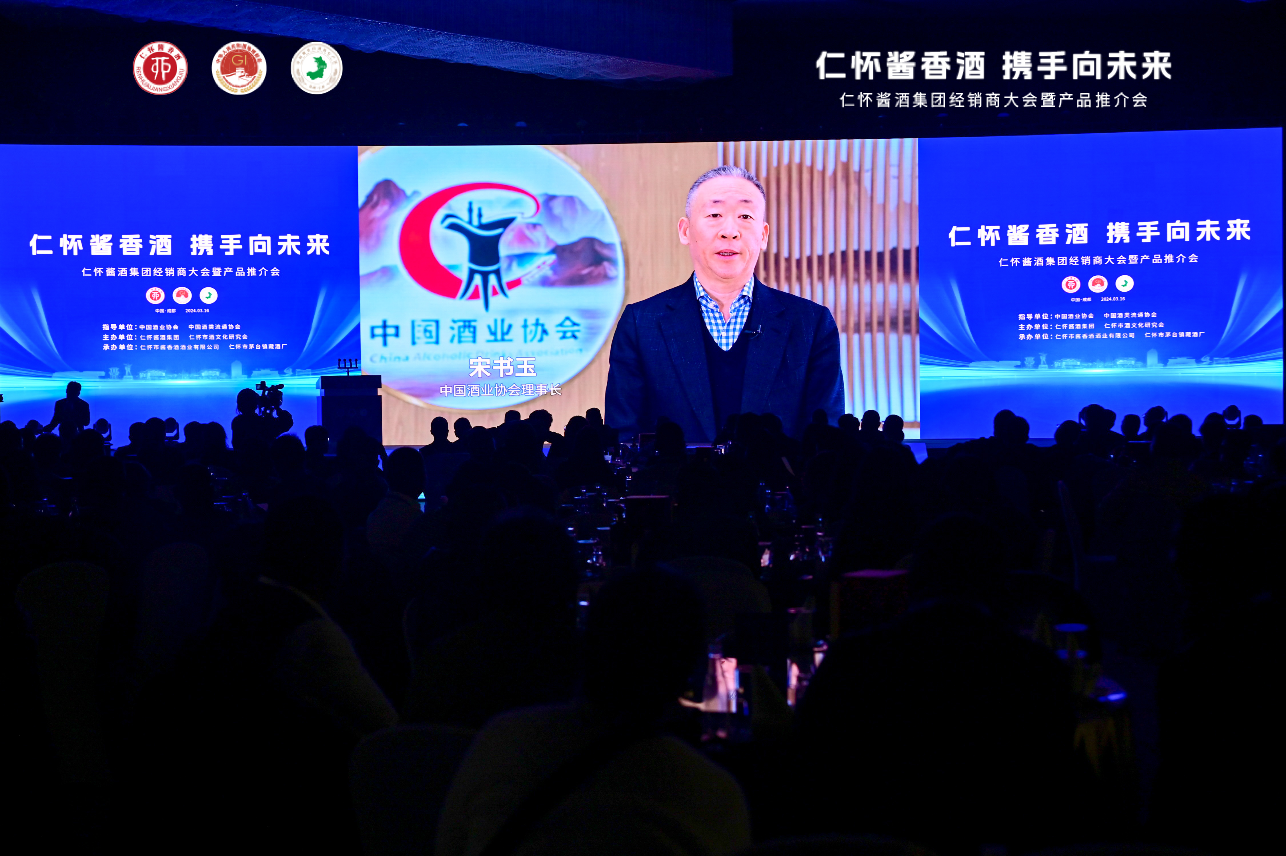 仁怀酱酒集团经销商大会暨产品推介会在成都举行(图4)