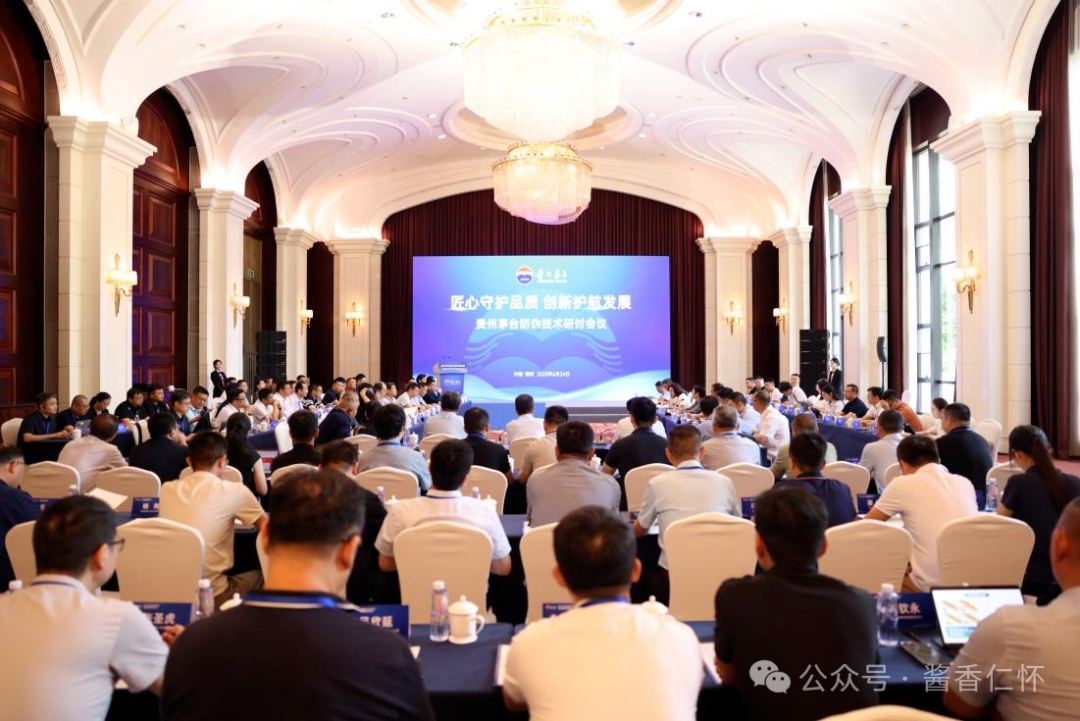 茅台:构建自有防伪技术研发体系(图1) 茅台:构建自有防伪技术研发体系(图1)