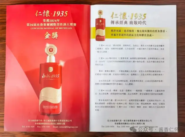 “中国酱香白酒核心产区酱酒文化传播大使”杨孙西——自费宣传地标产品“仁怀酱香酒”(图1) “中国酱香白酒核心产区酱酒文化传播大使”杨孙西——自费宣传地标产品“仁怀酱香酒”(图1)