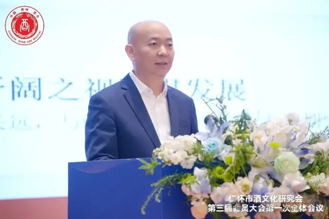 仁怀市酒文化研究会第三届会员大会第一次全体会议召开(图8) 仁怀市酒文化研究会第三届会员大会第一次全体会议召开(图8)